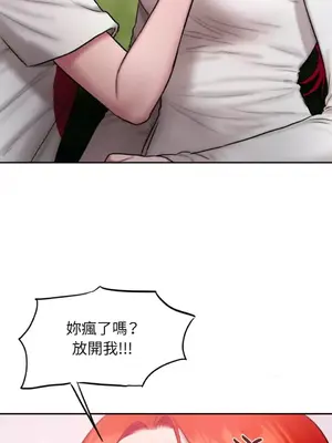 壞想法日記 BAD THINKING DIARY 1-60話[完結]_044004