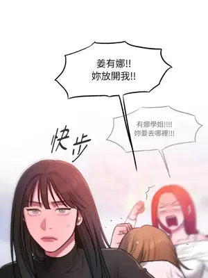 壞想法日記 BAD THINKING DIARY 1-60話[完結]_044007