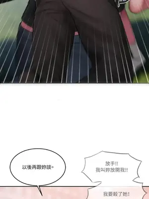 壞想法日記 BAD THINKING DIARY 1-60話[完結]_044008