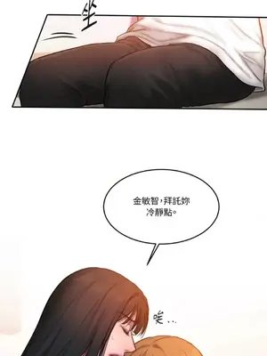 壞想法日記 BAD THINKING DIARY 1-60話[完結]_044014