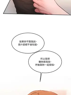 壞想法日記 BAD THINKING DIARY 1-60話[完結]_044018