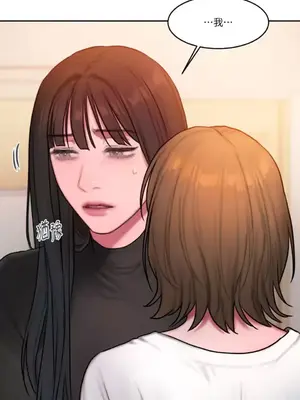 壞想法日記 BAD THINKING DIARY 1-60話[完結]_044020