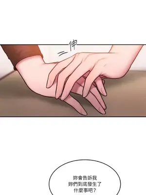 壞想法日記 BAD THINKING DIARY 1-60話[完結]_044021