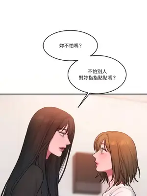 壞想法日記 BAD THINKING DIARY 1-60話[完結]_044024