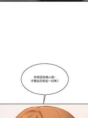 壞想法日記 BAD THINKING DIARY 1-60話[完結]_044028