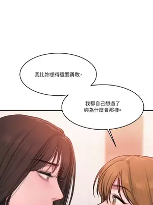 壞想法日記 BAD THINKING DIARY 1-60話[完結]_044030