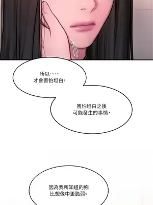 壞想法日記 BAD THINKING DIARY 1-60話[完結]_044032