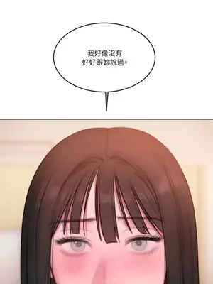 壞想法日記 BAD THINKING DIARY 1-60話[完結]_044042