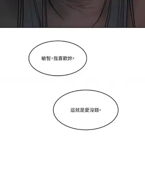 壞想法日記 BAD THINKING DIARY 1-60話[完結]_044043