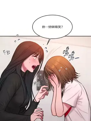 壞想法日記 BAD THINKING DIARY 1-60話[完結]_044045