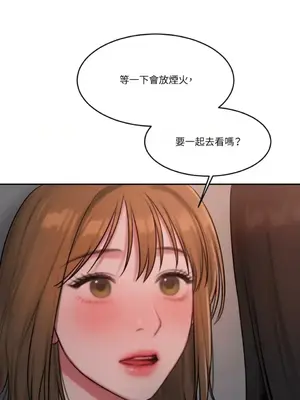 壞想法日記 BAD THINKING DIARY 1-60話[完結]_045007