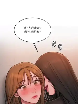 壞想法日記 BAD THINKING DIARY 1-60話[完結]_045014