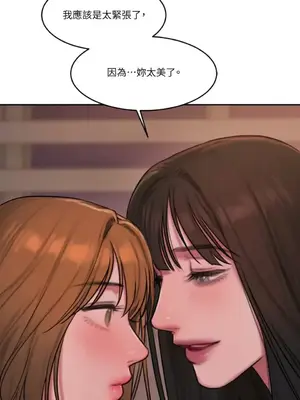 壞想法日記 BAD THINKING DIARY 1-60話[完結]_045026