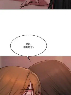 壞想法日記 BAD THINKING DIARY 1-60話[完結]_045035