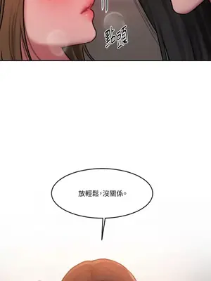 壞想法日記 BAD THINKING DIARY 1-60話[完結]_045047