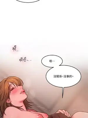 壞想法日記 BAD THINKING DIARY 1-60話[完結]_045050