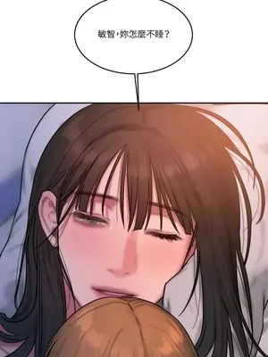 壞想法日記 BAD THINKING DIARY 1-60話[完結]_046011