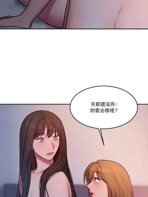 壞想法日記 BAD THINKING DIARY 1-60話[完結]_046017