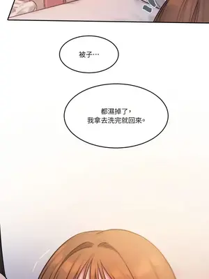 壞想法日記 BAD THINKING DIARY 1-60話[完結]_046019