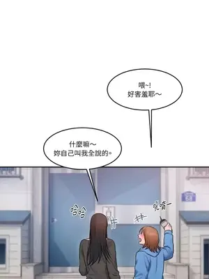 壞想法日記 BAD THINKING DIARY 1-60話[完結]_046033