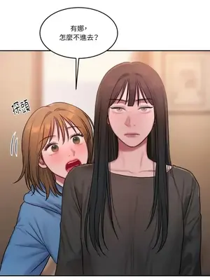 壞想法日記 BAD THINKING DIARY 1-60話[完結]_046038