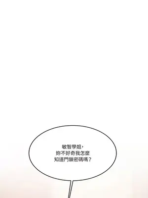 壞想法日記 BAD THINKING DIARY 1-60話[完結]_046046