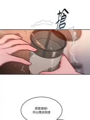 壞想法日記 BAD THINKING DIARY 1-60話[完結]_046052