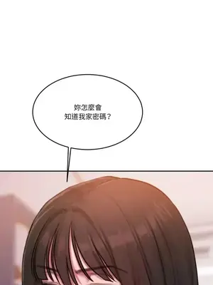 壞想法日記 BAD THINKING DIARY 1-60話[完結]_047003