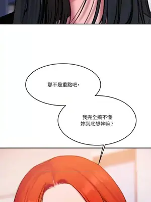 壞想法日記 BAD THINKING DIARY 1-60話[完結]_047004