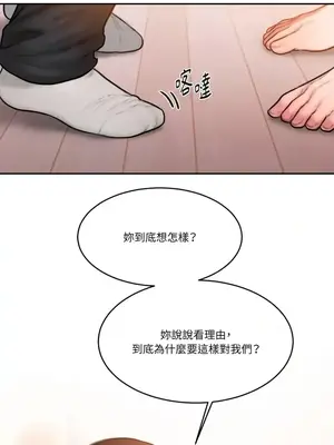 壞想法日記 BAD THINKING DIARY 1-60話[完結]_047007