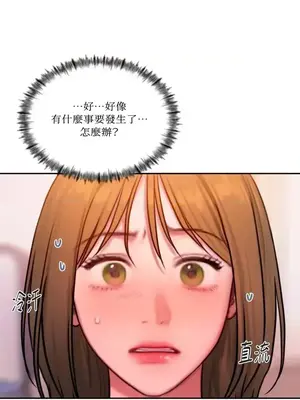 壞想法日記 BAD THINKING DIARY 1-60話[完結]_047012