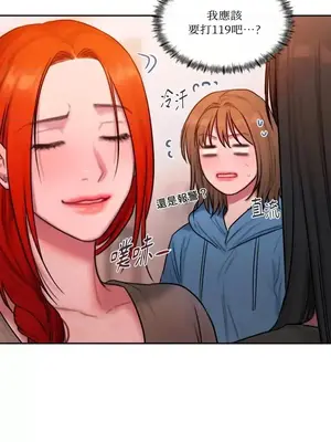 壞想法日記 BAD THINKING DIARY 1-60話[完結]_047013