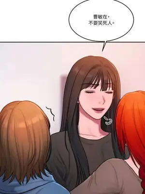 壞想法日記 BAD THINKING DIARY 1-60話[完結]_047019