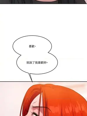 壞想法日記 BAD THINKING DIARY 1-60話[完結]_047021