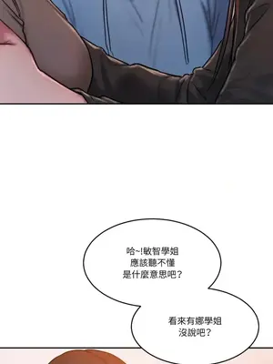 壞想法日記 BAD THINKING DIARY 1-60話[完結]_047026