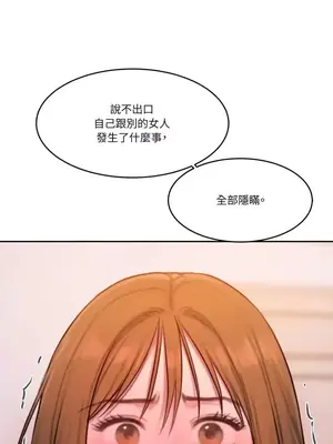 壞想法日記 BAD THINKING DIARY 1-60話[完結]_047029