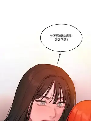 壞想法日記 BAD THINKING DIARY 1-60話[完結]_047032