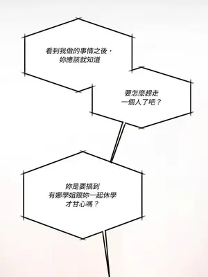 壞想法日記 BAD THINKING DIARY 1-60話[完結]_047049