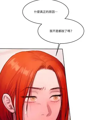 壞想法日記 BAD THINKING DIARY 1-60話[完結]_047056