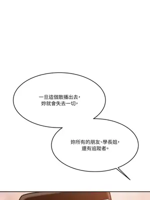 壞想法日記 BAD THINKING DIARY 1-60話[完結]_047057