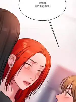 壞想法日記 BAD THINKING DIARY 1-60話[完結]_047059