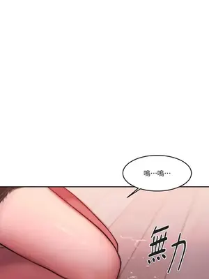 壞想法日記 BAD THINKING DIARY 1-60話[完結]_047071