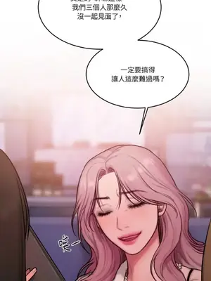 壞想法日記 BAD THINKING DIARY 1-60話[完結]_048019