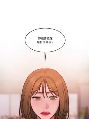 壞想法日記 BAD THINKING DIARY 1-60話[完結]_048021