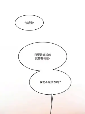 壞想法日記 BAD THINKING DIARY 1-60話[完結]_048024