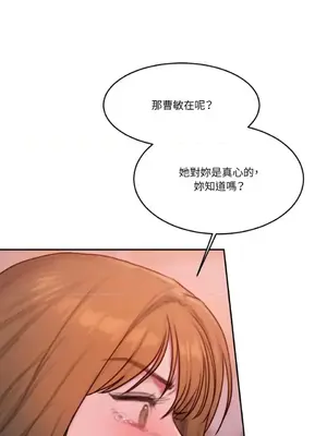 壞想法日記 BAD THINKING DIARY 1-60話[完結]_048055