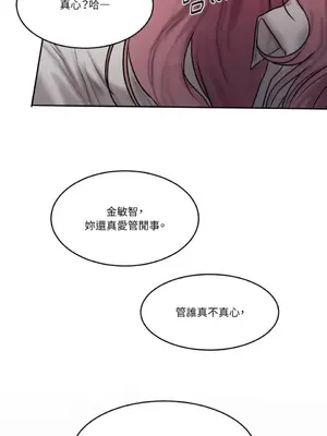 壞想法日記 BAD THINKING DIARY 1-60話[完結]_048057