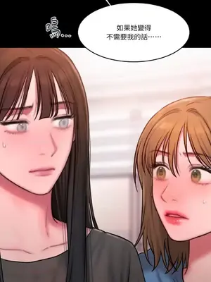 壞想法日記 BAD THINKING DIARY 1-60話[完結]_048062