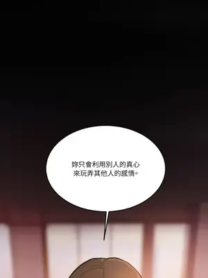 壞想法日記 BAD THINKING DIARY 1-60話[完結]_048066