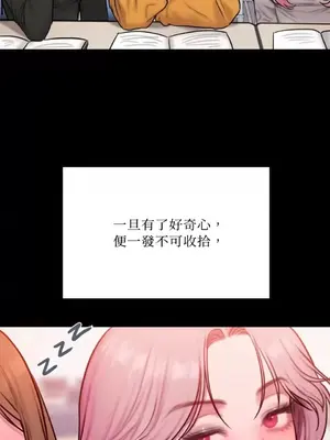 壞想法日記 BAD THINKING DIARY 1-60話[完結]_049018